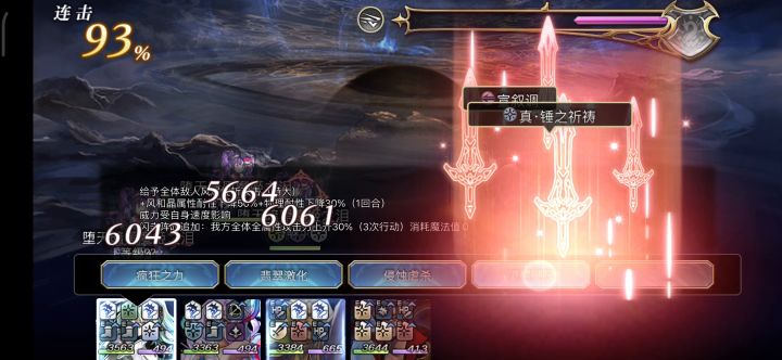 【真·专武】修杰特 重在参与截图