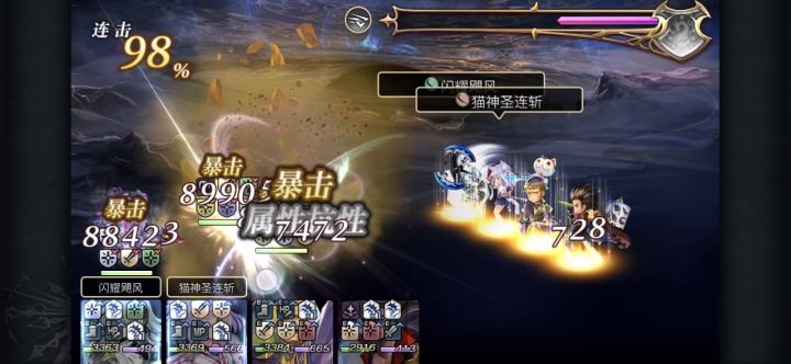 【攻略大师】修杰特真专武截图