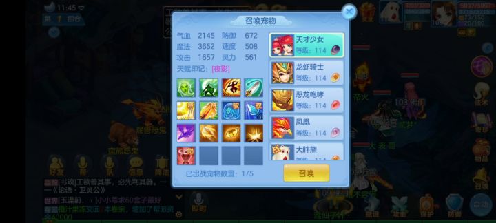 咱俩到底谁才是穷凶极恶?截图