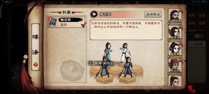 新区月卡开局第6天（60级副本血衣楼） 1截图