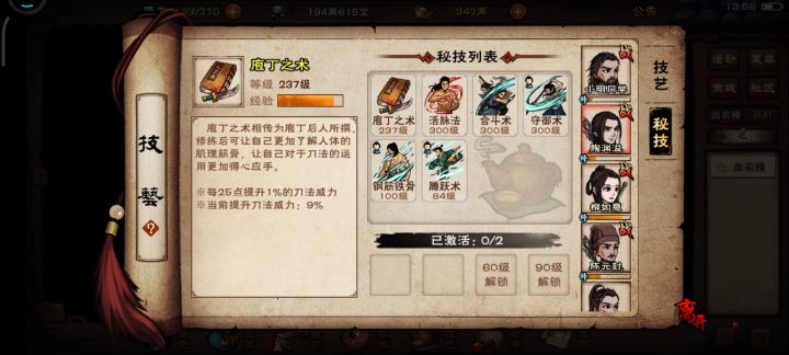 新区月卡开局第6天（60级副本血衣楼） 2截图