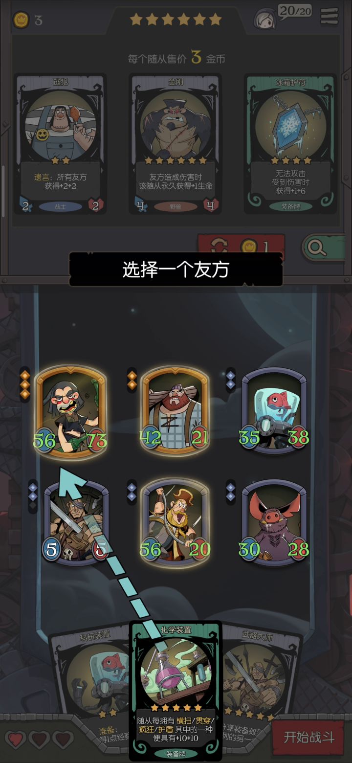 醉鬼加贾克斯好猛啊截图