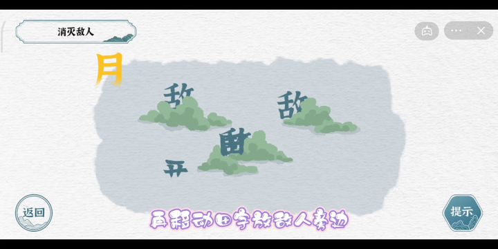 吃鸡与抓猹关卡攻略截图