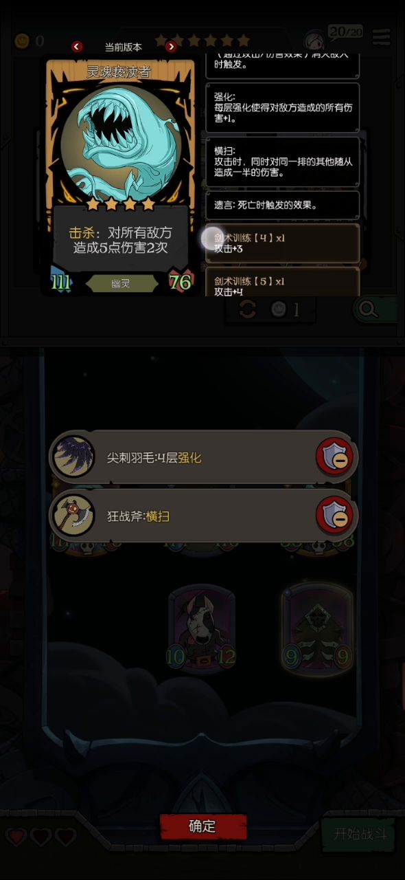 奇怪的流派（亵渎流）截图