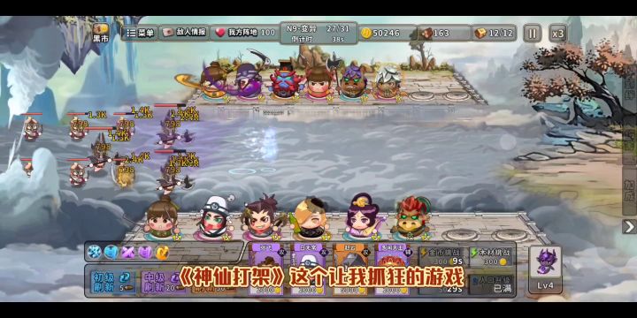 《神仙打架》前期快速上手攻略截图
