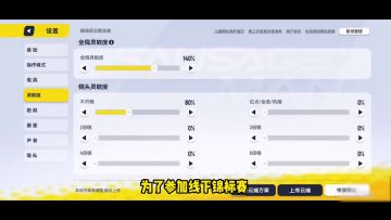 手机四指键位和灵敏度
