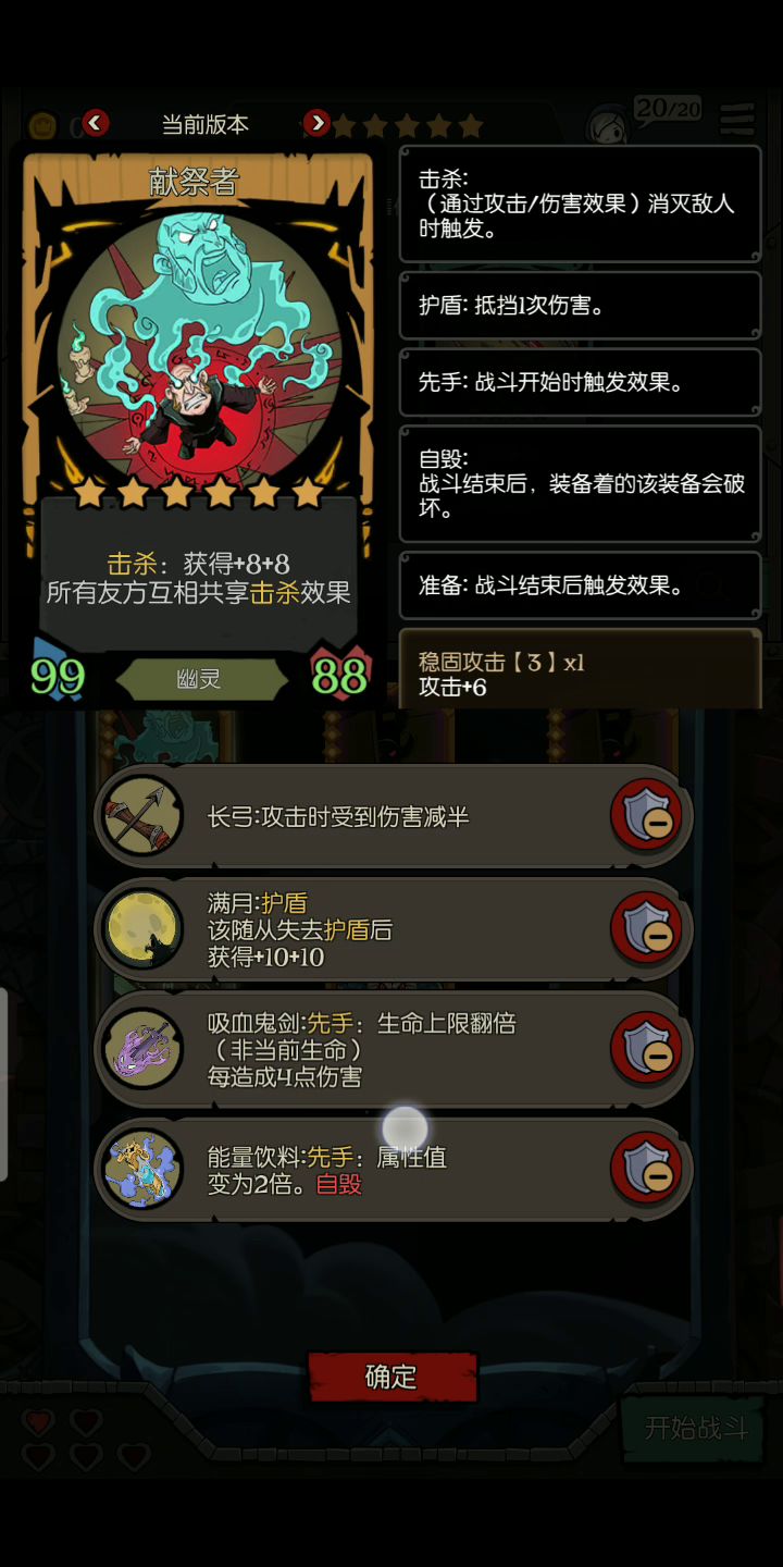 献祭者加三个影子的属性装备于一身，见谁秒谁，属性还蹭蹭的涨，简直没谁了截图