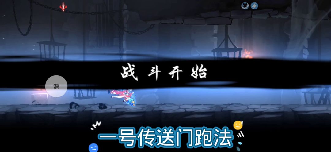 危险暗之狱p1的5种跑法！包会！截图