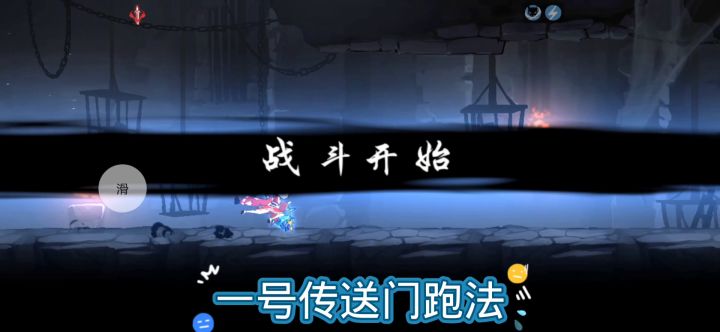 危险暗之狱p1的5种跑法!包会!截图