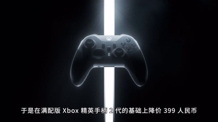Xbox 精英手柄2代 青春版评测截图