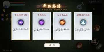 化神飞升之后有个类似吸血鬼幸存者的玩法