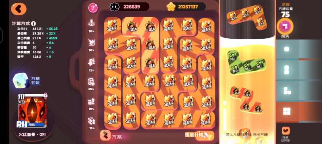 试试黑绒绒困难10-10截图