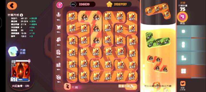 试试黑绒绒困难10-10截图
