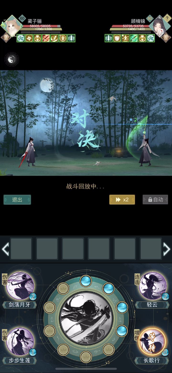 一场究极翻盘对局截图