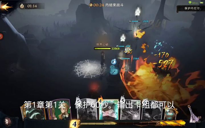 哈利波特魔法觉醒,最近攻略来了!截图