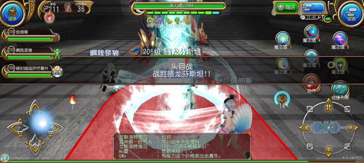 物理魔剑38秒四星暗龙截图