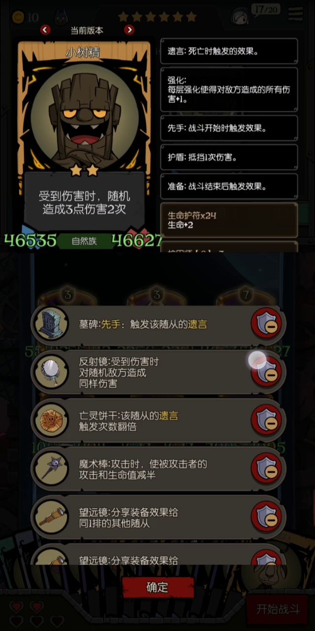 看你们刷身材，我来刷个装备截图