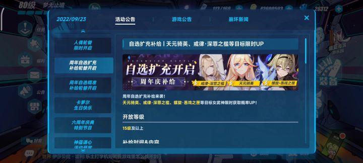 两万六千水等周年庆截图