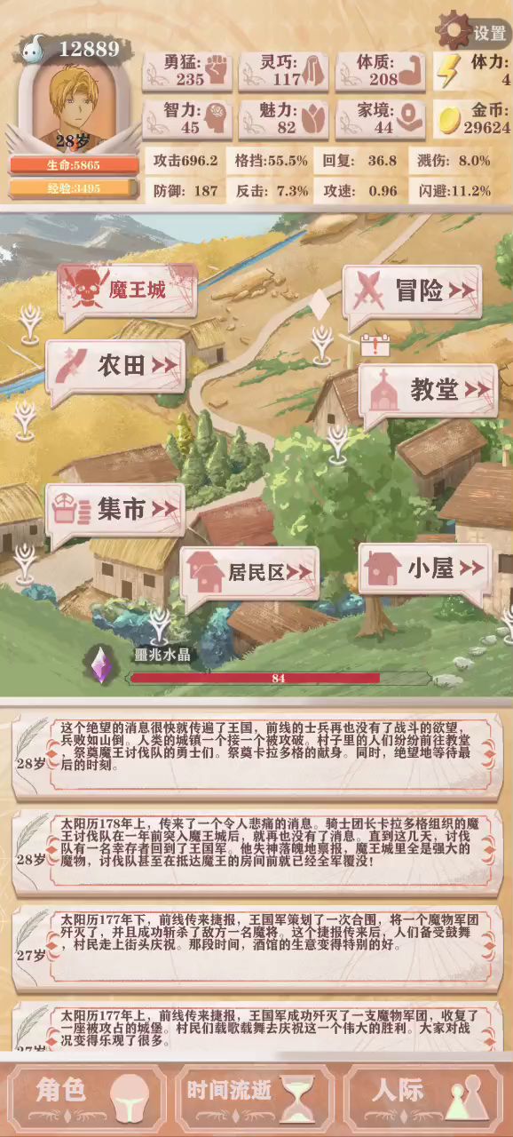 《一大堆有用干货、攻略新手不来看看吗?》(づ ●─● )づ 3截图