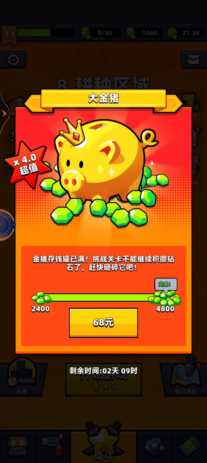萌新第三天,秒第七关BOSS截图