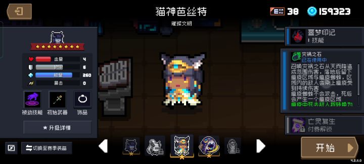请问,那个皮肤技能展示去哪里了,看不了技能了截图