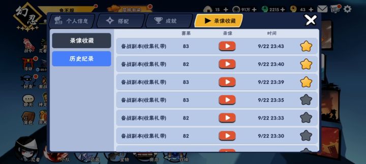 礼带83之昨晚彻夜难眠截图