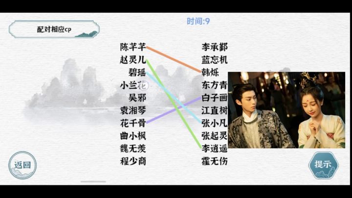 CP配对关卡攻略截图