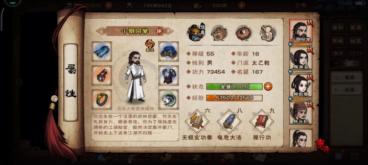 新区月卡开局记录贴（第七天）截图
