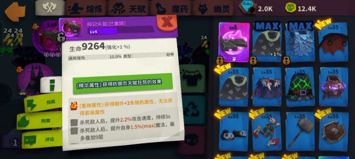雷砂虫?这是雷杀虫吧!!!!截图
