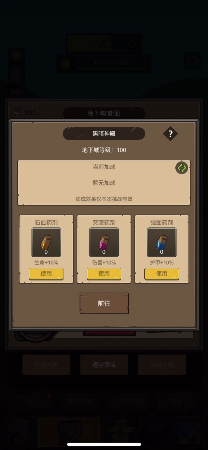 野德分享 刮痧也挺舒服截图