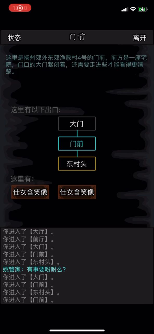 【家园】高门大户改装版,妈妈再也不担心我迷路了。截图