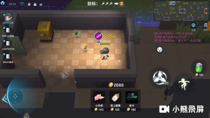 挑战吧所有障碍物放在家里。截图