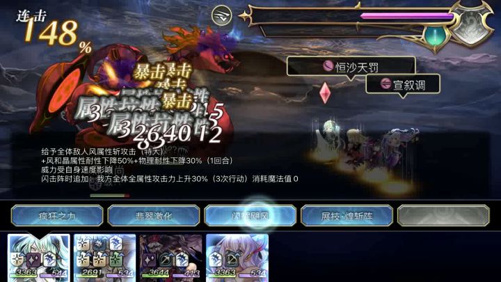 ES会长+中二真专属+狐狸专属试用(十六妖) 4截图