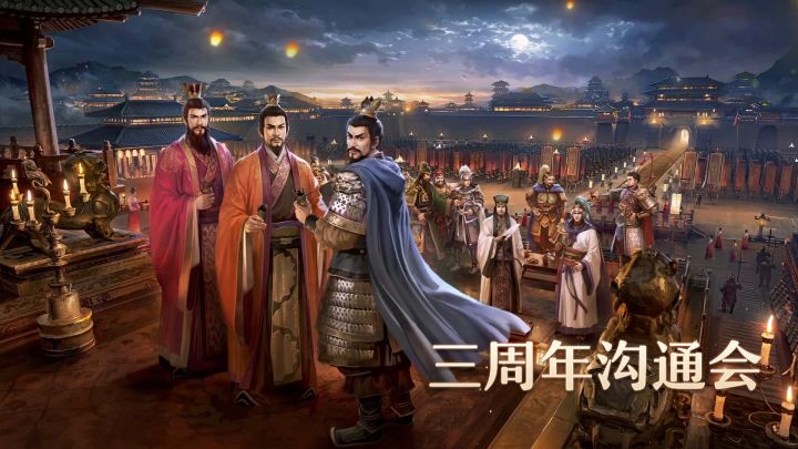 三周年庆典 | 5分钟看策划展望未来新玩法截图