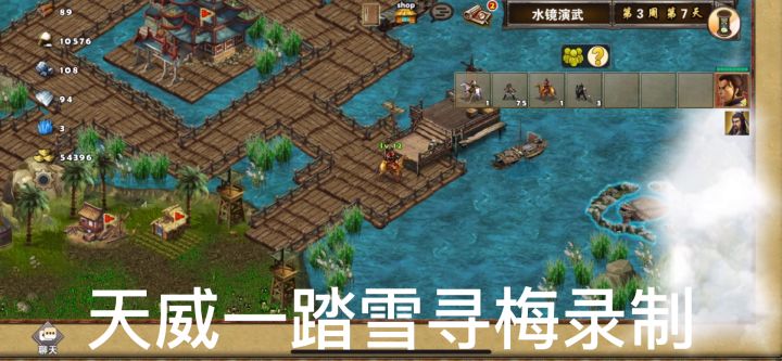 策马三国志萌新过关娱乐图水镜演武丹阳武卒打法❼孙权丹阳打庞统截图