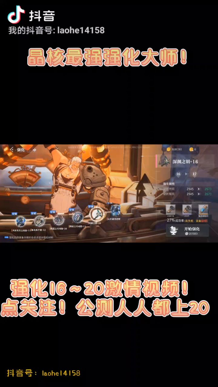 强化16~20激情视频来了!截图