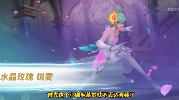 英雄联盟手游:水晶玫瑰锐雯皮肤特效抢先看#无限视频创作月#截图