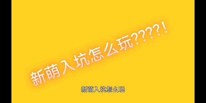 奥拉星手游新萌入坑攻略三周年版本截图