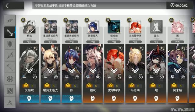 棘刺带队前三层，银灰棘刺双核傀影无漏截图