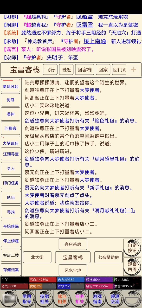 欢迎来到武碎虚空~和丫丫一起养老吧~截图