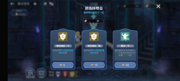 新手选魔法剑还是扇勇?截图