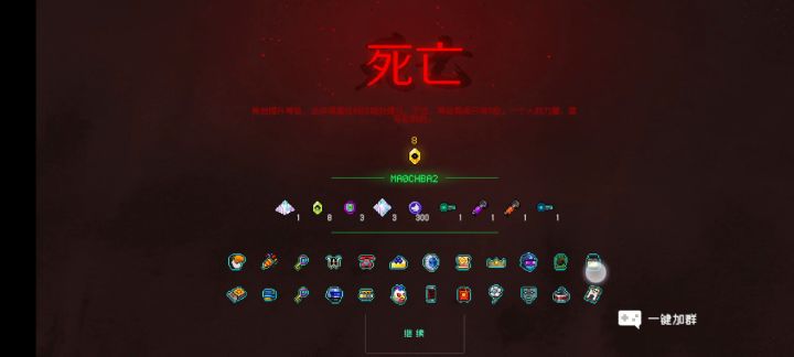 口红➕能量转化器➕方舟反应炉截图