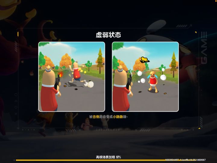 香肠派对竞技派对截图