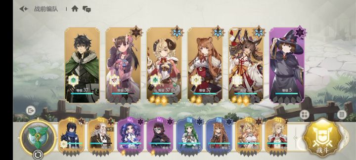 组队思路。快乐单c回蓝流截图