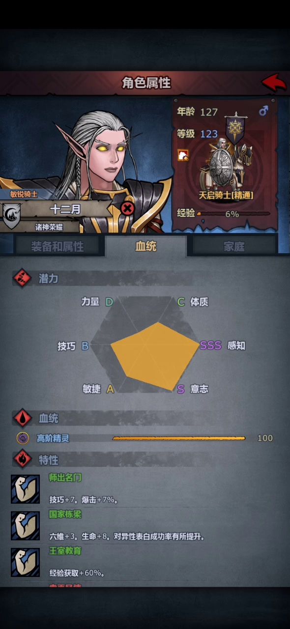关于雷法的伤害 1截图