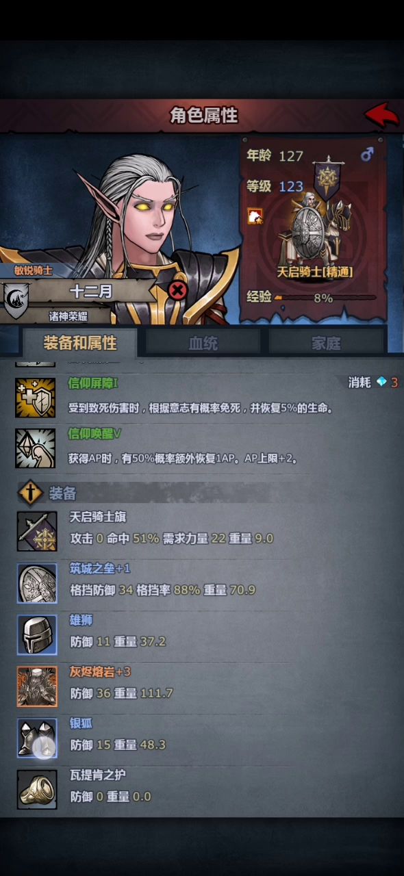 关于雷法的伤害 2截图