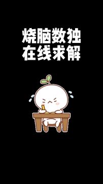 压力给到你！听说只有聪明的人才能答对第二题！