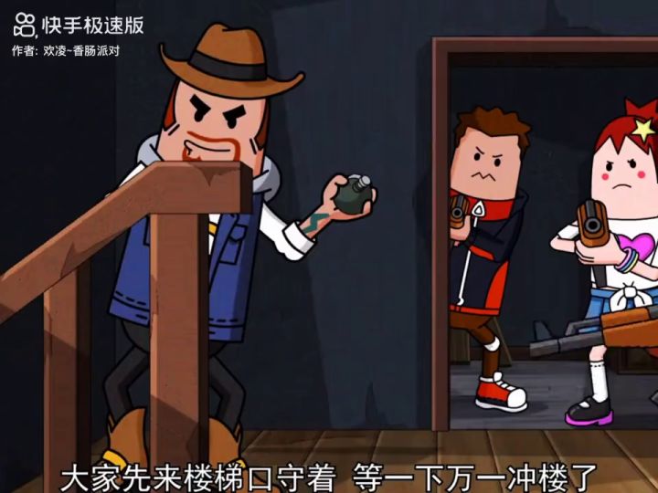 香肠派对动画截图