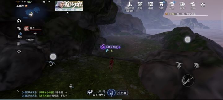 王盘湾-方壶岛两个碎片宝箱教程截图