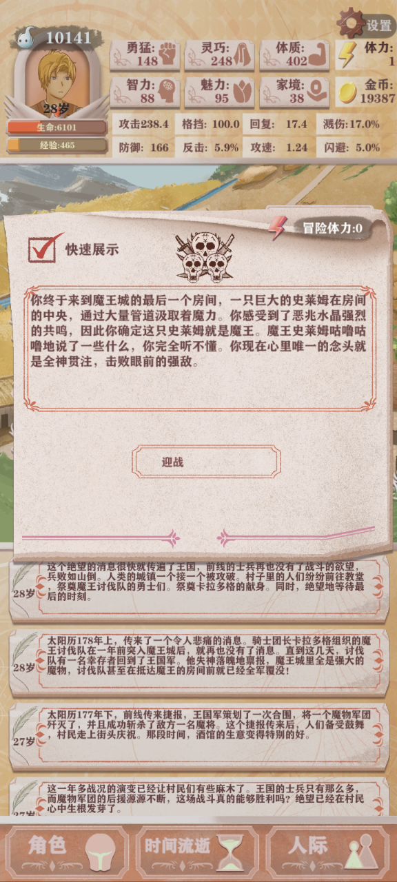血牛格挡流过残10截图